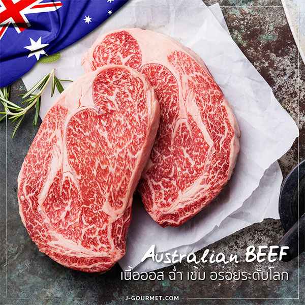 เนื้อออส ขายส่ง เปิดเบื้องหลังความนิยมในวงการร้านอาหาร ทำไมเชฟมืออาชีพถึงเลือกใช้