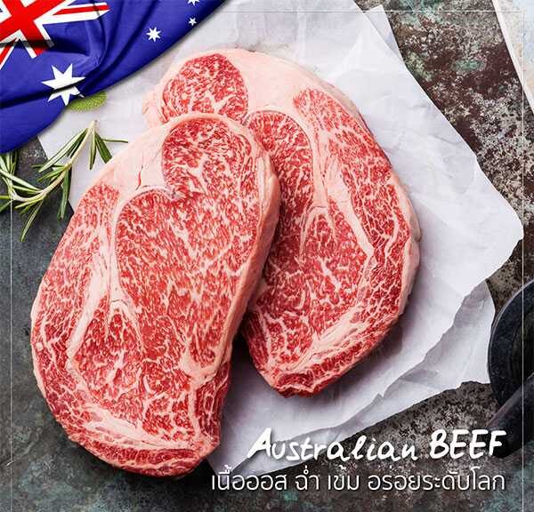 เนื้อออส คืออะไร จุดเด่นของรสชาติที่แตกต่างจากเนื้อโคขุนไทย