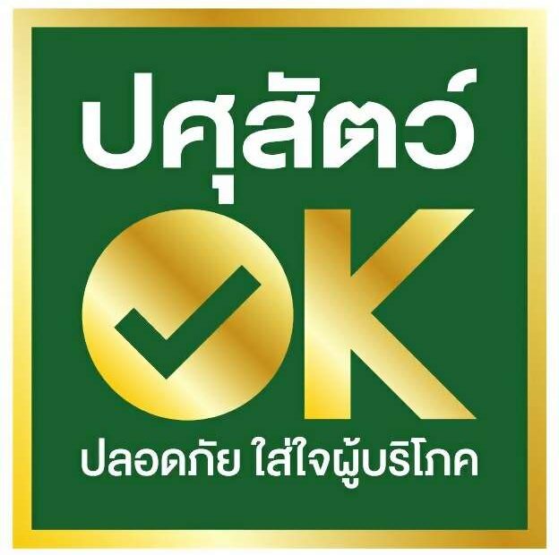 ปศุสัตว์ OK คืออะไร ทำไมผู้บริโภคควรมองหาก่อนซื้อเนื้อวัว