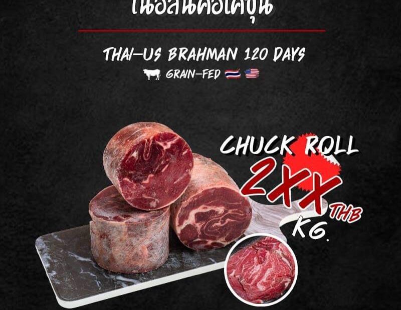 เนื้อ Thai-US 120 Days